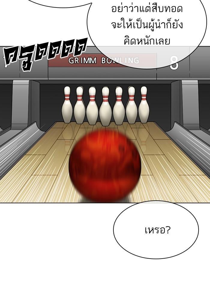 Lookism ตอนที่ 297 หน้า 118