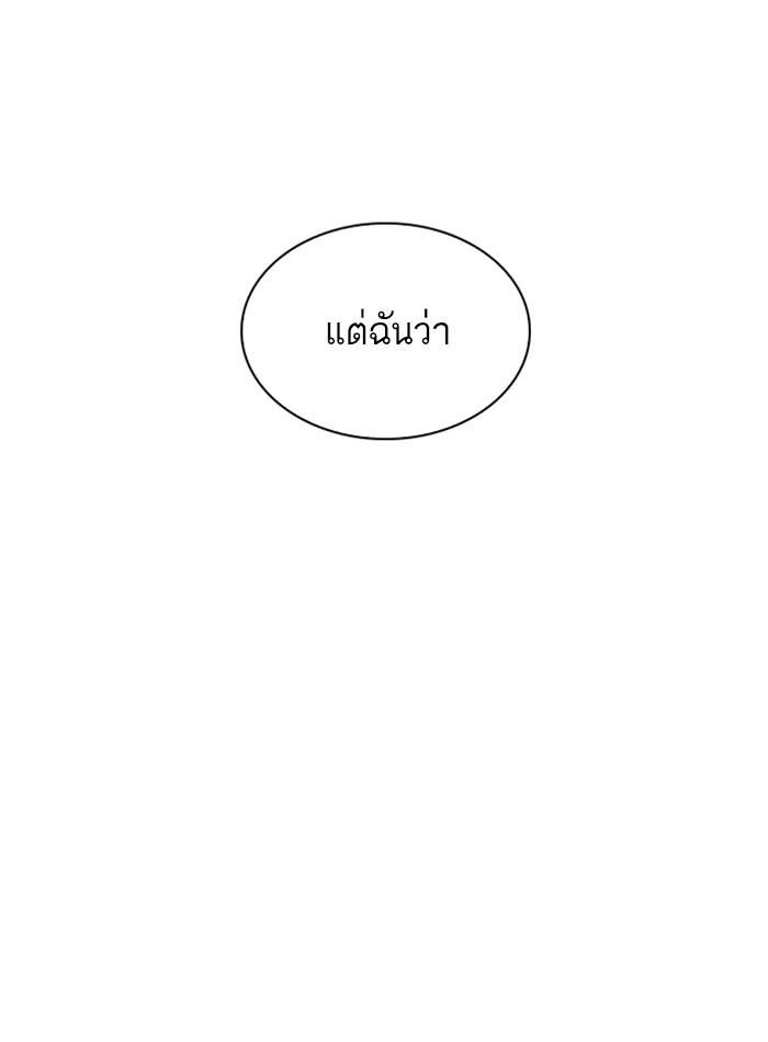 Lookism ตอนที่ 297 หน้า 123