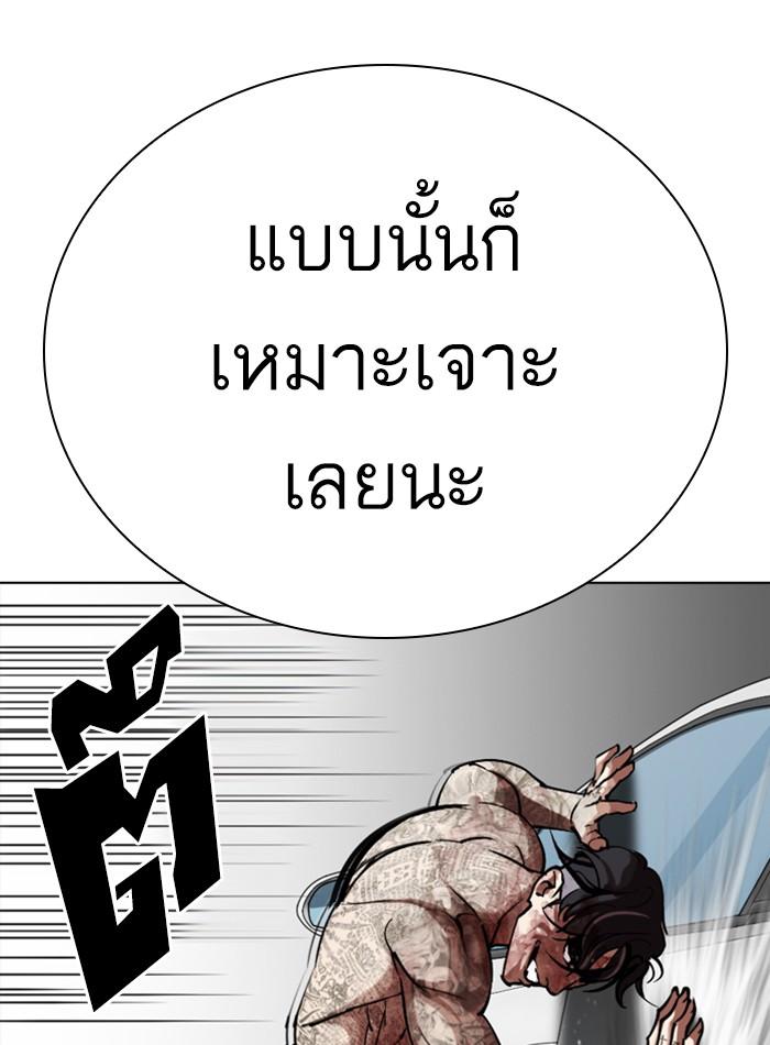 Lookism ตอนที่ 297 หน้า 124