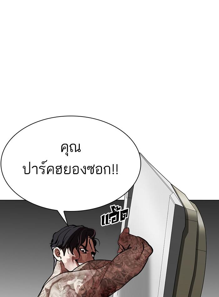 Lookism ตอนที่ 297 หน้า 126