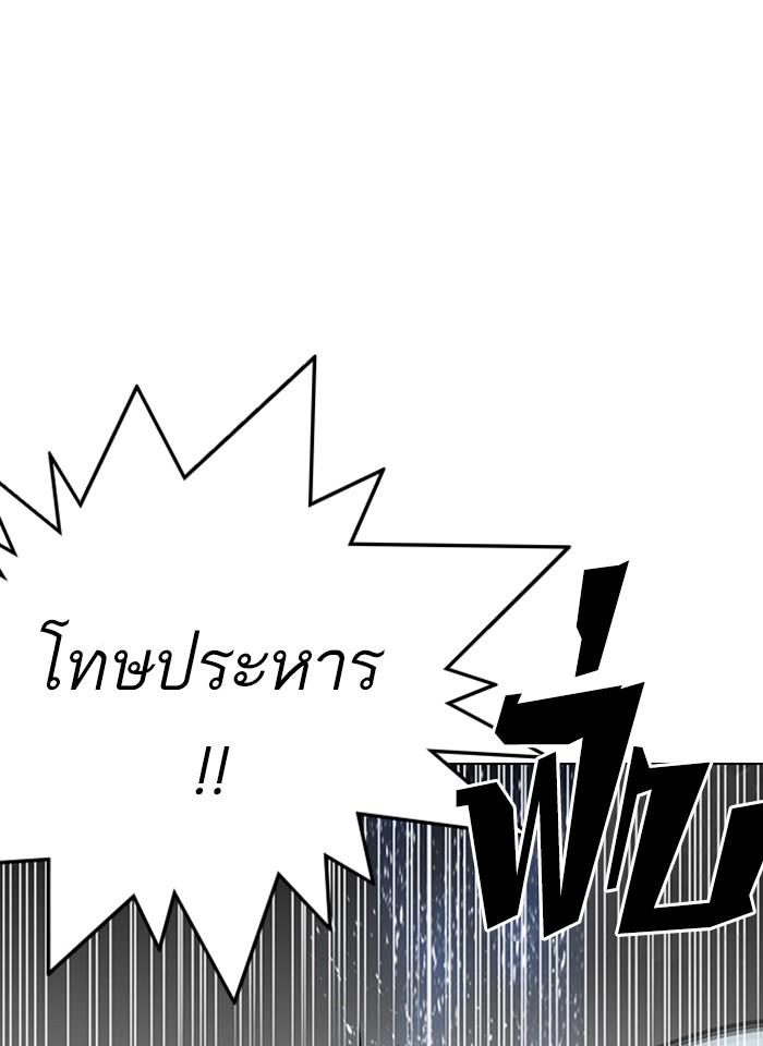 Lookism ตอนที่ 297 หน้า 128