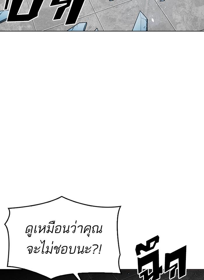 Lookism ตอนที่ 297 หน้า 130