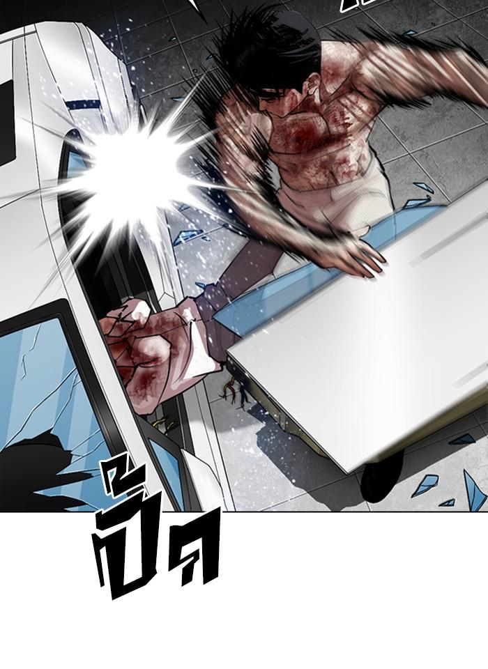 Lookism ตอนที่ 297 หน้า 131