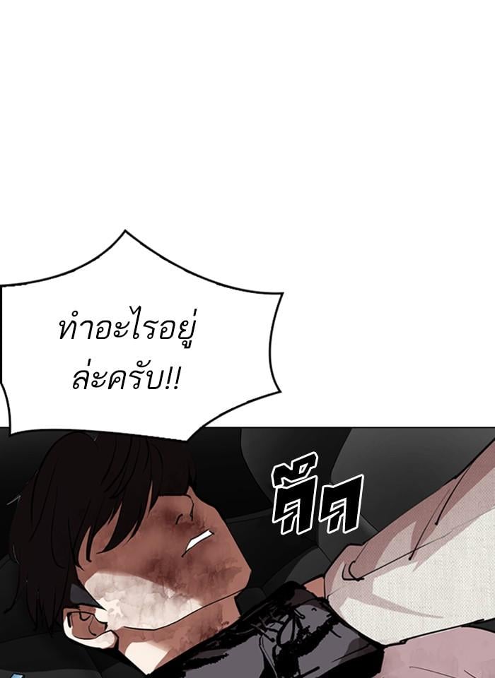 Lookism ตอนที่ 297 หน้า 132