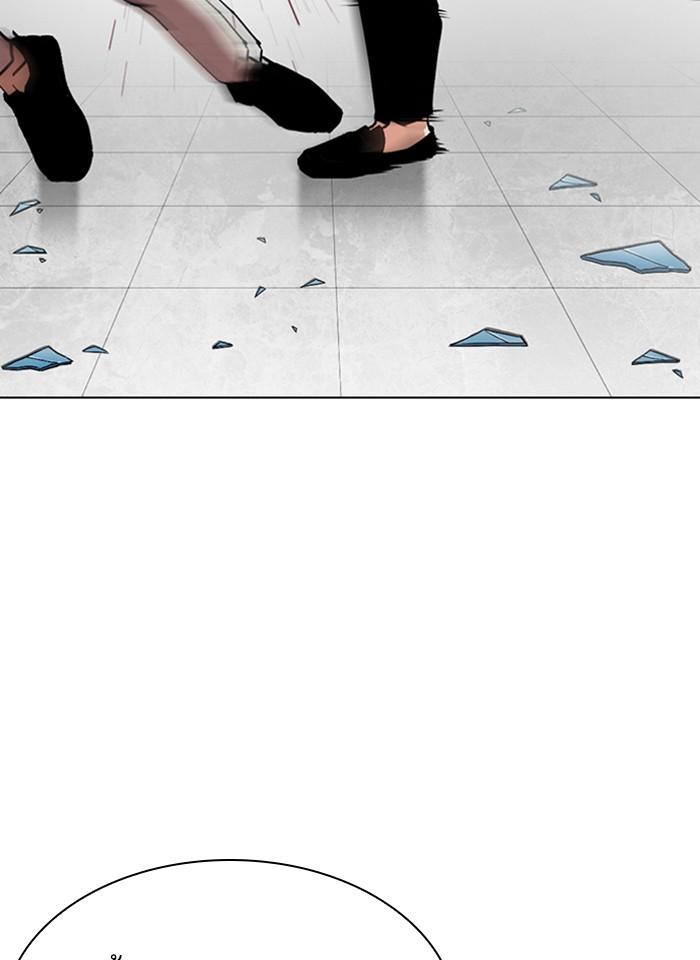 Lookism ตอนที่ 297 หน้า 138