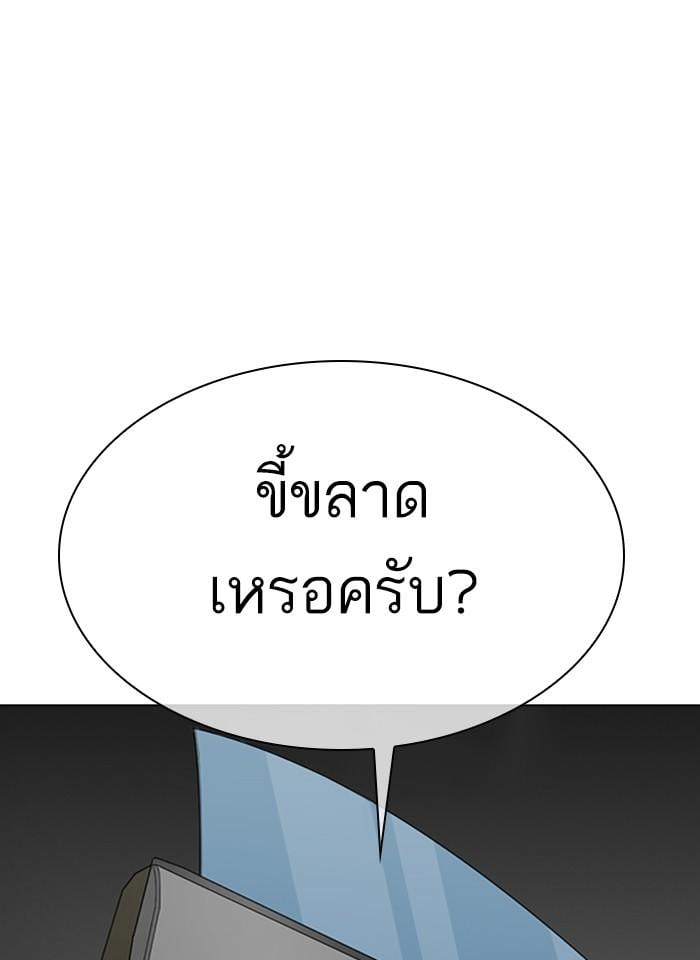 Lookism ตอนที่ 297 หน้า 140