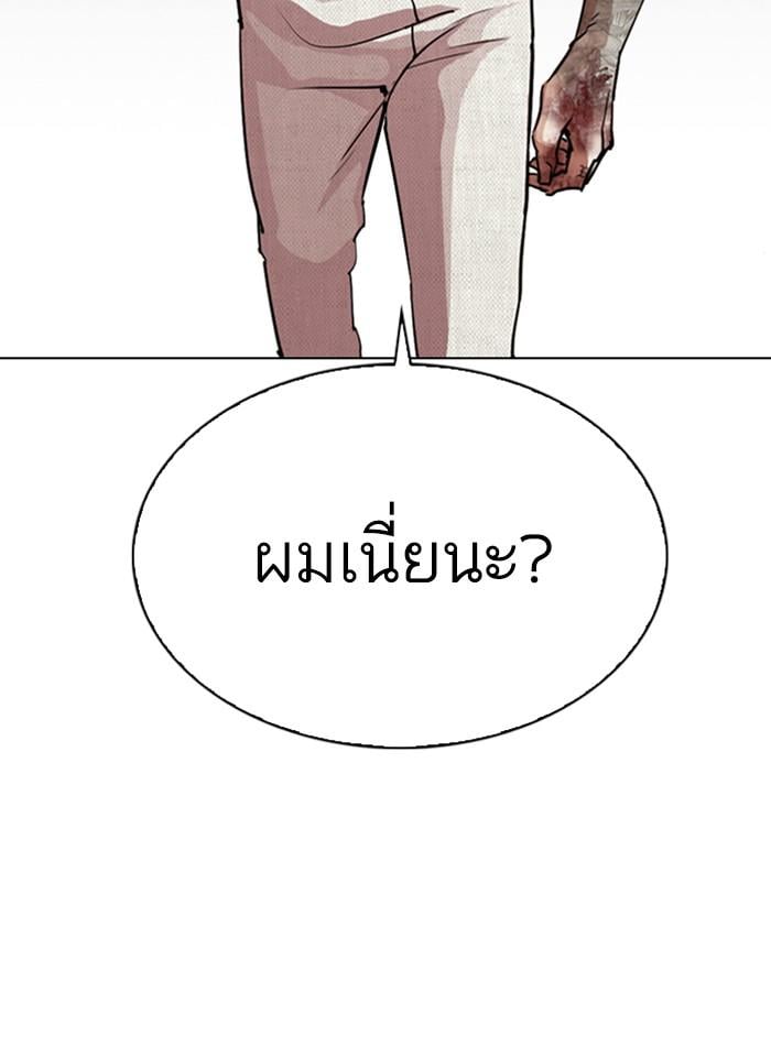 Lookism ตอนที่ 297 หน้า 142