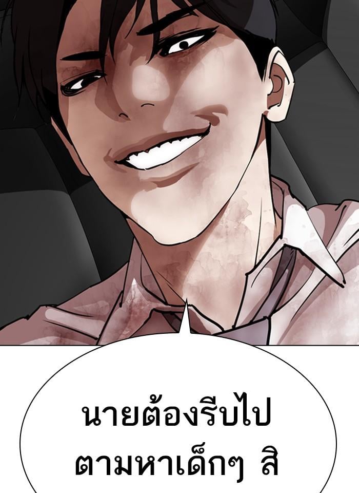 Lookism ตอนที่ 297 หน้า 148