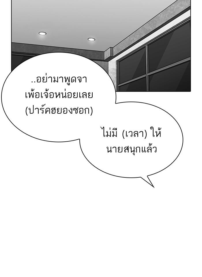 Lookism ตอนที่ 297 หน้า 150