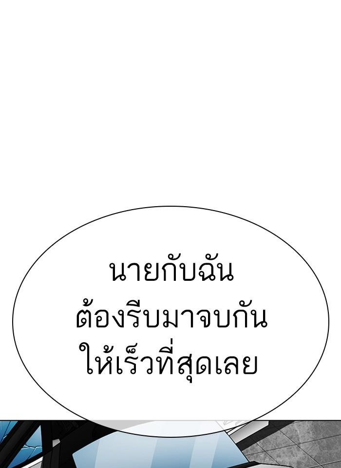 Lookism ตอนที่ 297 หน้า 151