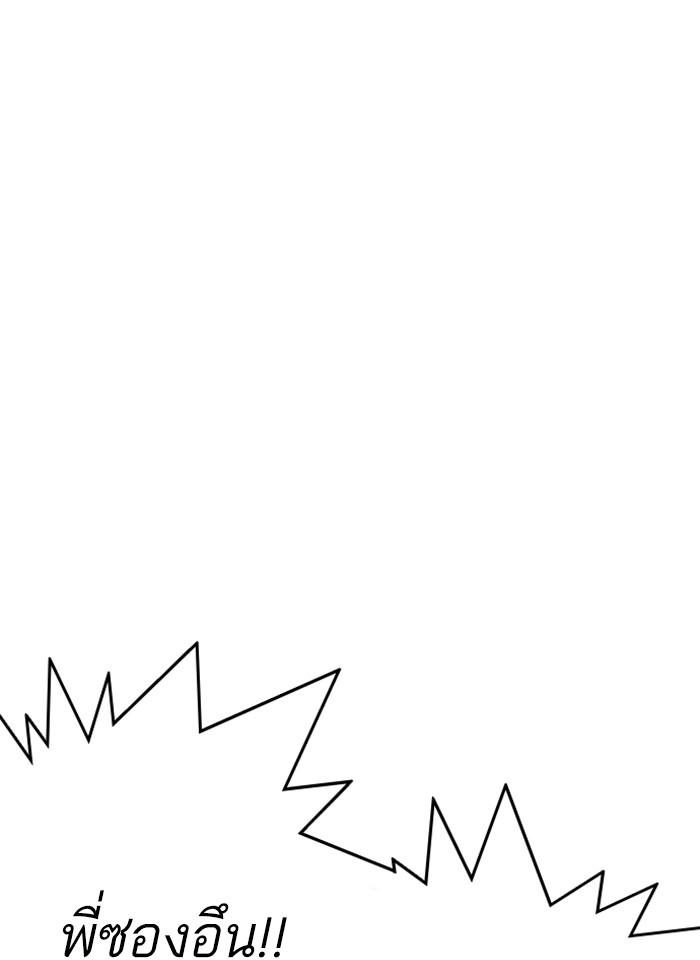 Lookism ตอนที่ 297 หน้า 155