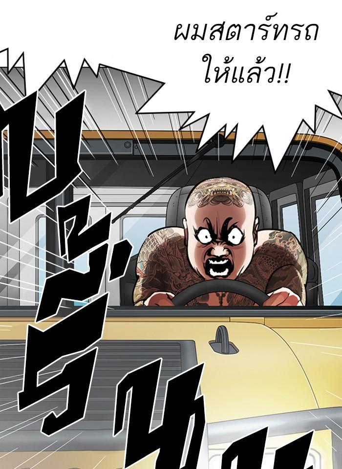 Lookism ตอนที่ 297 หน้า 156