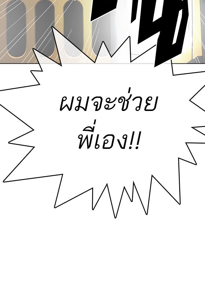 Lookism ตอนที่ 297 หน้า 157