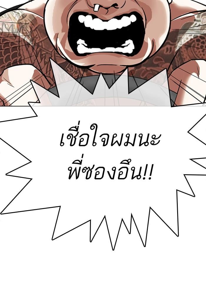 Lookism ตอนที่ 297 หน้า 159