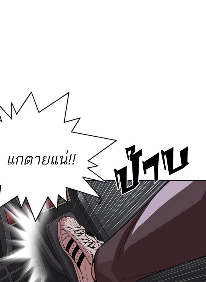 Lookism ตอนที่ 297 หน้า 160