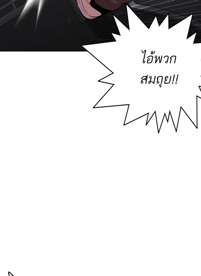 Lookism ตอนที่ 297 หน้า 161