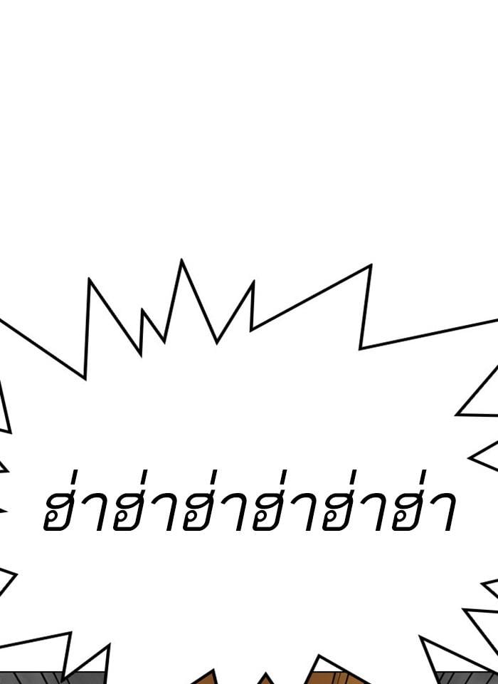 Lookism ตอนที่ 297 หน้า 164