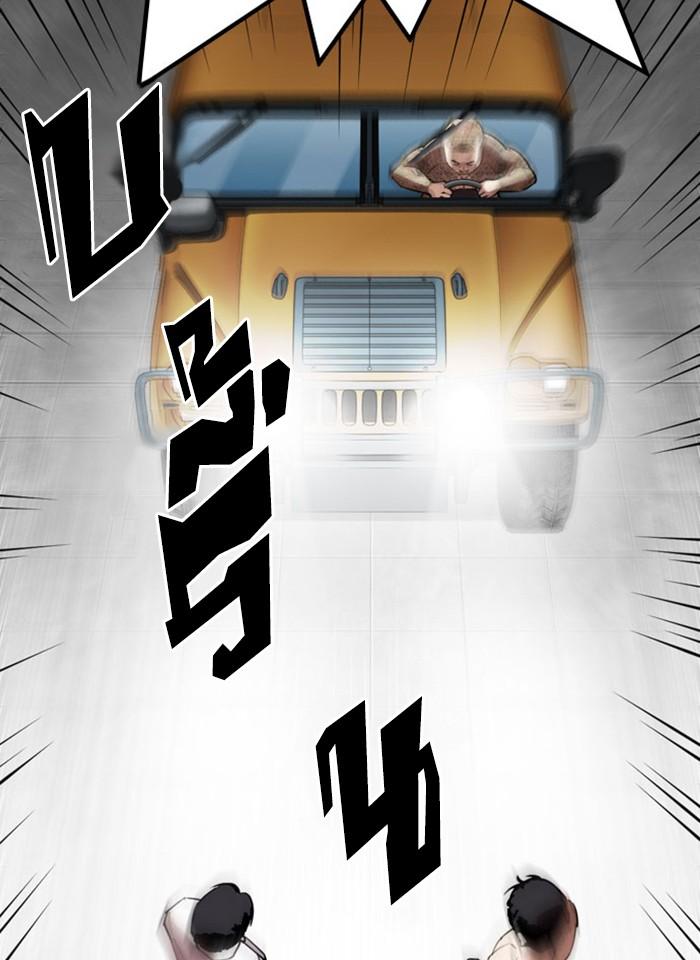 Lookism ตอนที่ 297 หน้า 165