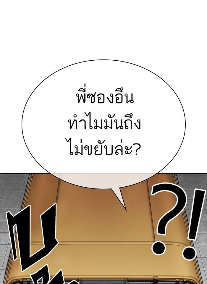 Lookism ตอนที่ 297 หน้า 169