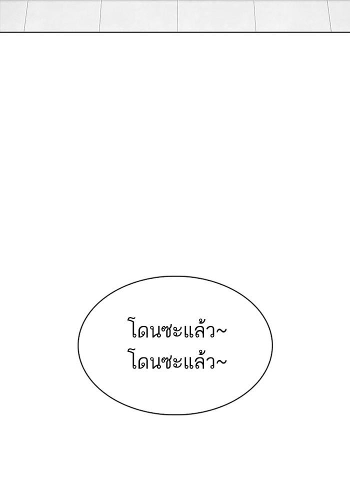 Lookism ตอนที่ 297 หน้า 171