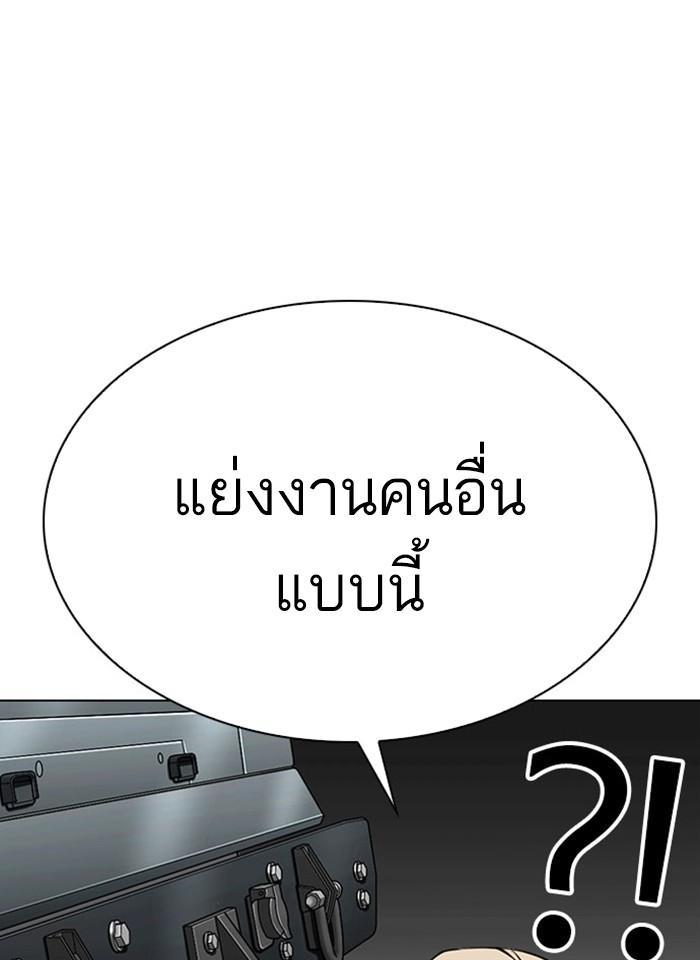 Lookism ตอนที่ 297 หน้า 175