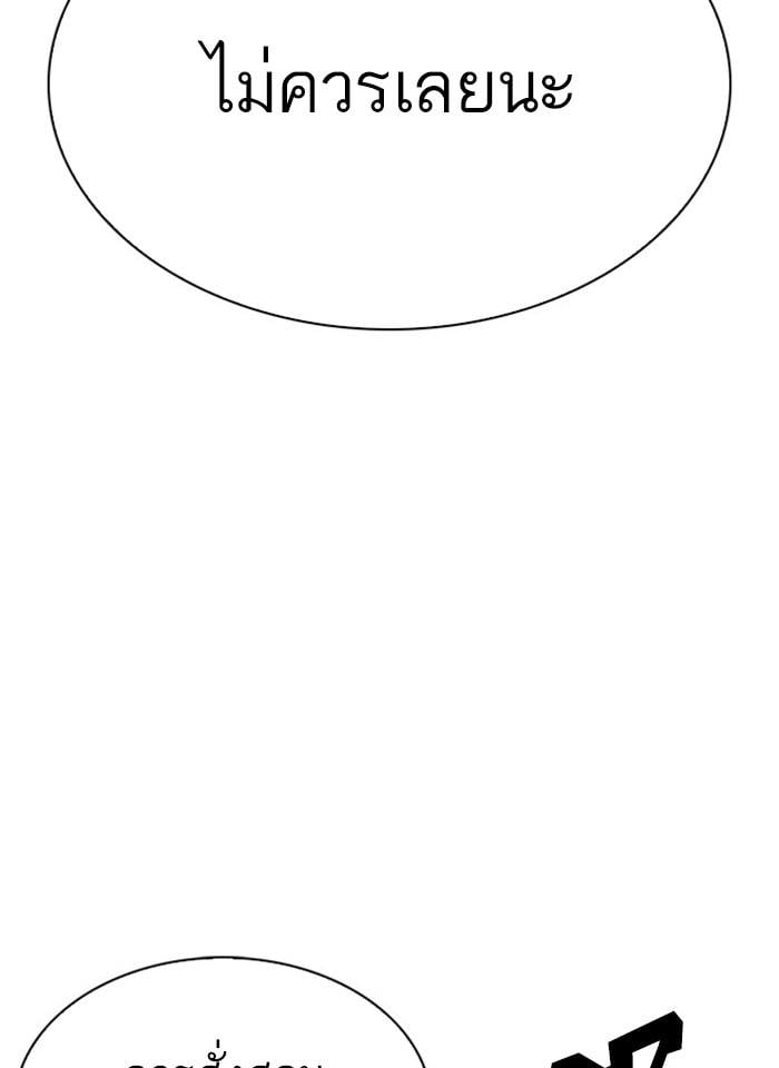 Lookism ตอนที่ 297 หน้า 177