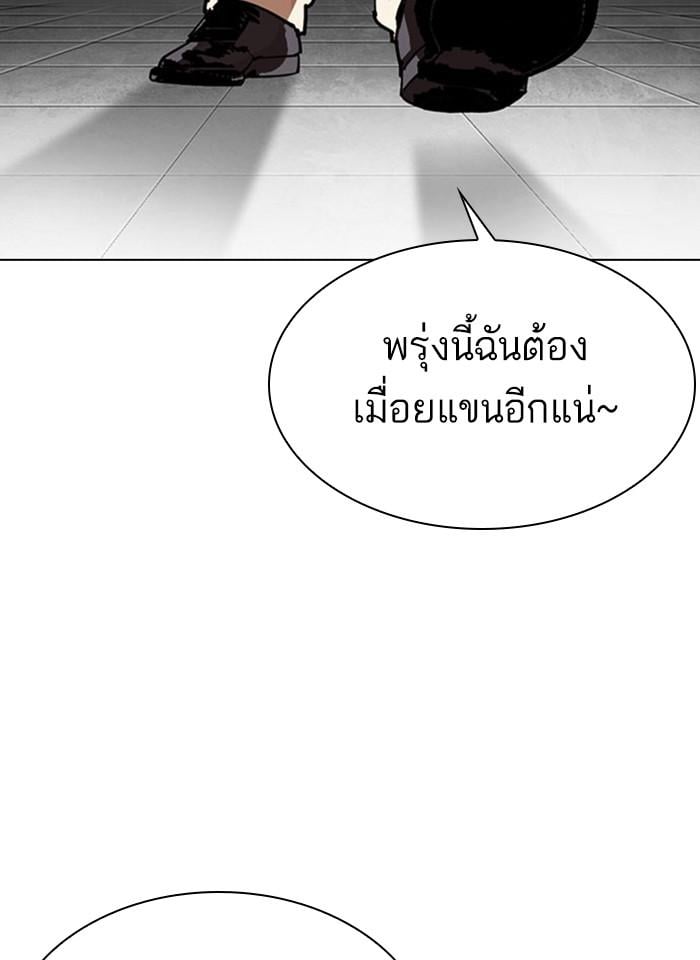 Lookism ตอนที่ 297 หน้า 180