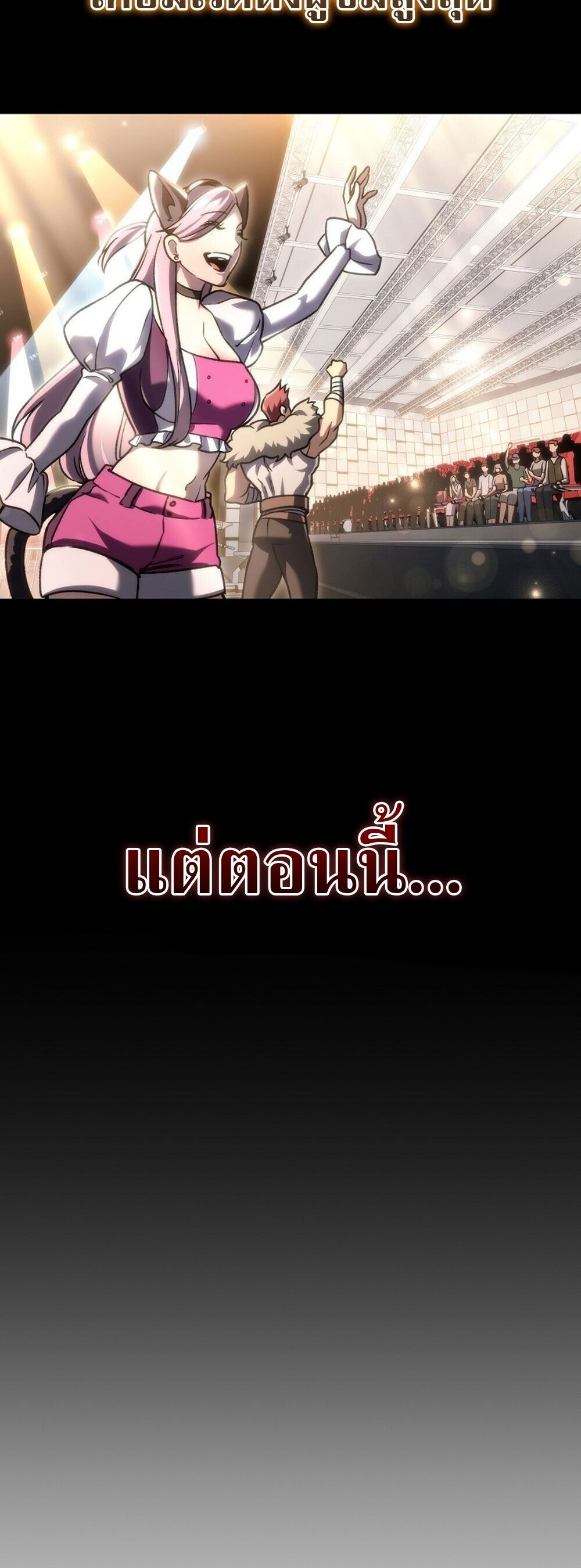 The Genius Blacksmith ตอนที่ 29 72