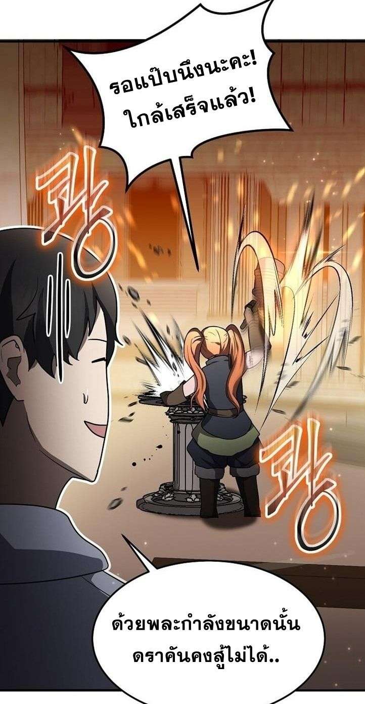 Regressed Genius Creates Mythic Items การกลับมาของอัจฉริยะผู้สร้างอาวุธตำนาน ตอนที่ 29 หน้า 72