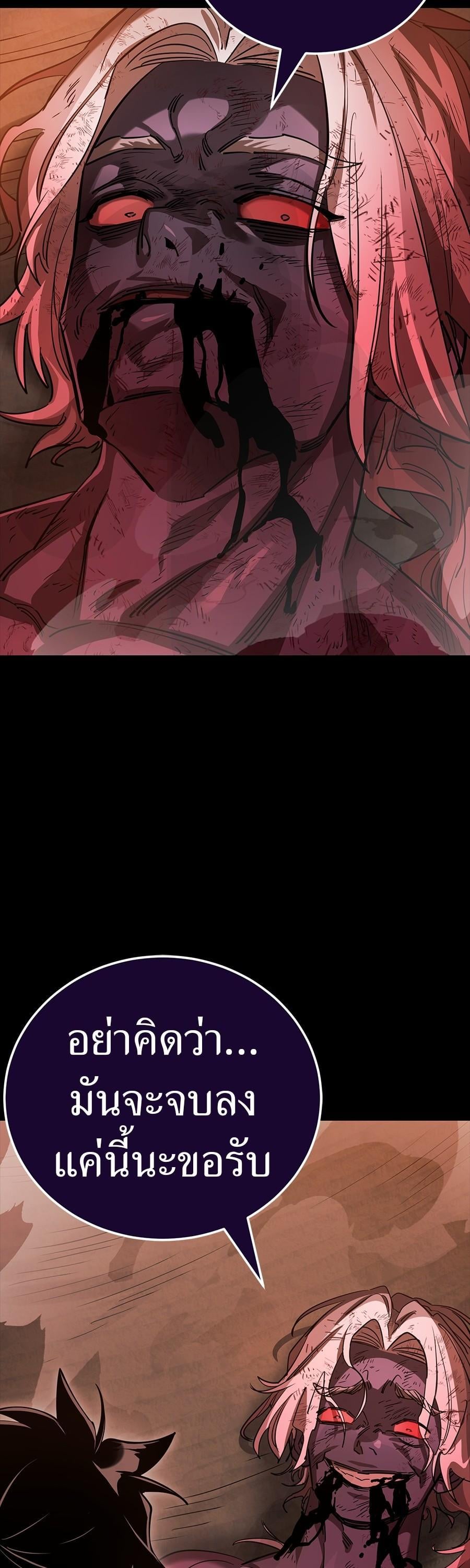Reincarnation Path of The Underworld King ยอมรา ผู้พิพากษาจากนรก ตอนที่ 29 หน้า 20