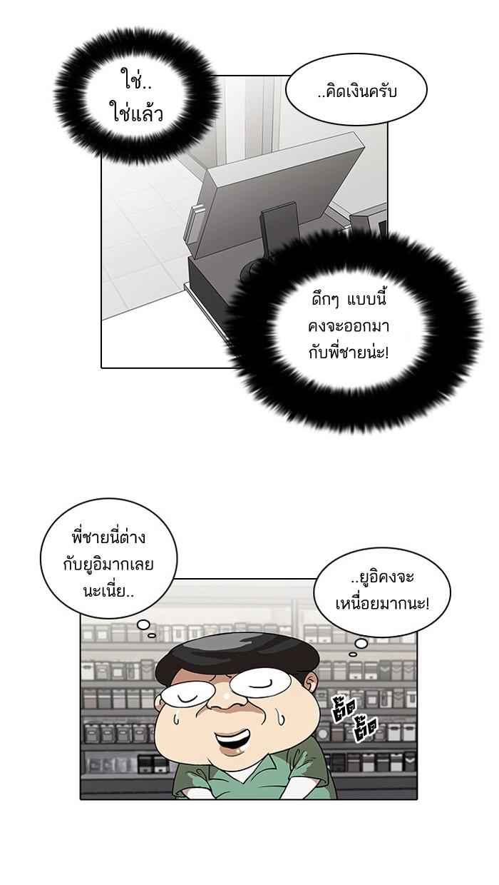Lookism ตอนที่ 29 73