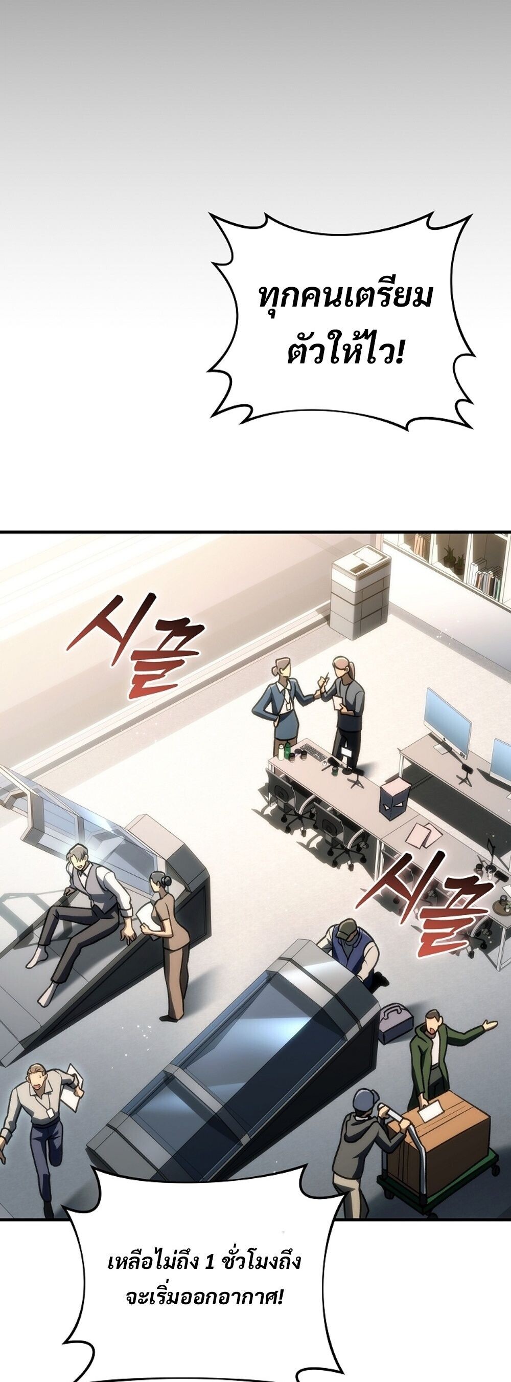 The Genius Blacksmith ตอนที่ 29 73