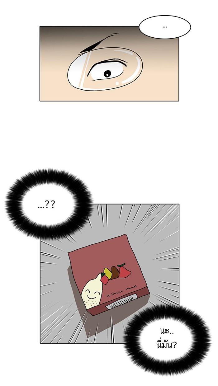 Lookism ตอนที่ 29 74