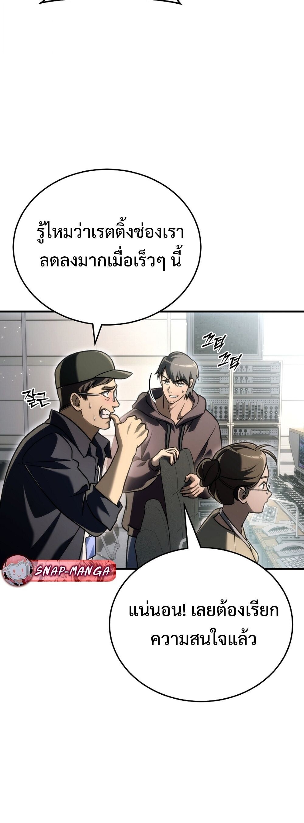 The Genius Blacksmith ตอนที่ 29 74