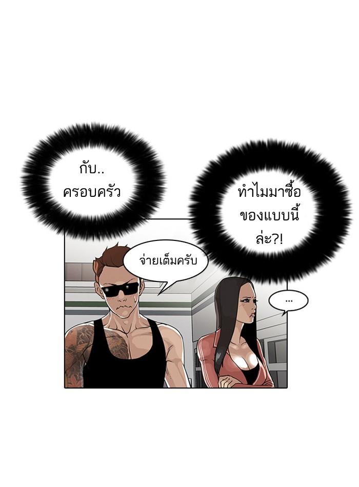 Lookism ตอนที่ 29 75