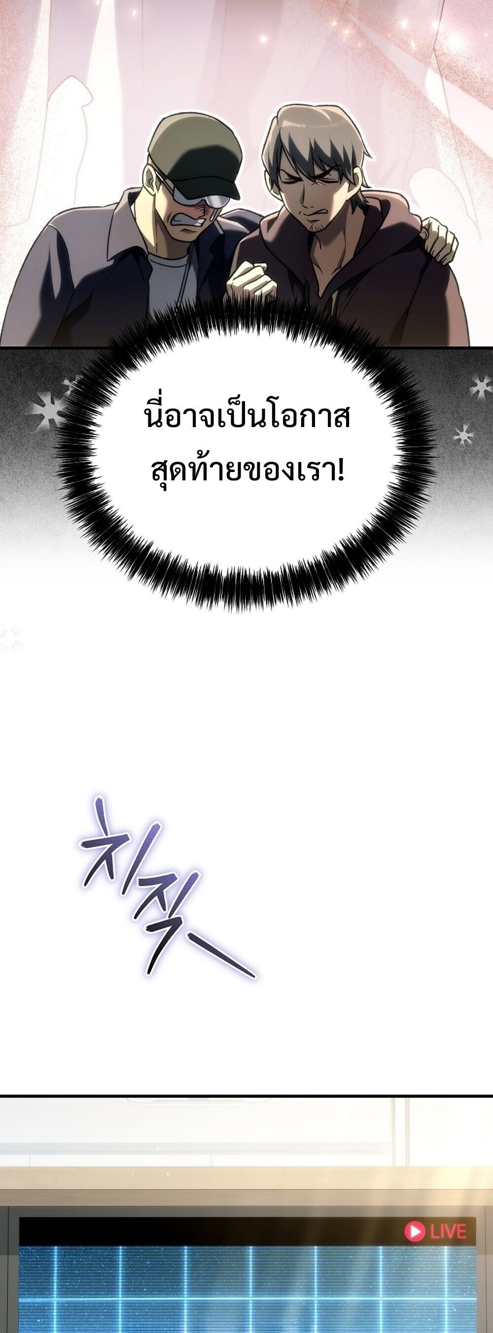 The Genius Blacksmith ตอนที่ 29 76