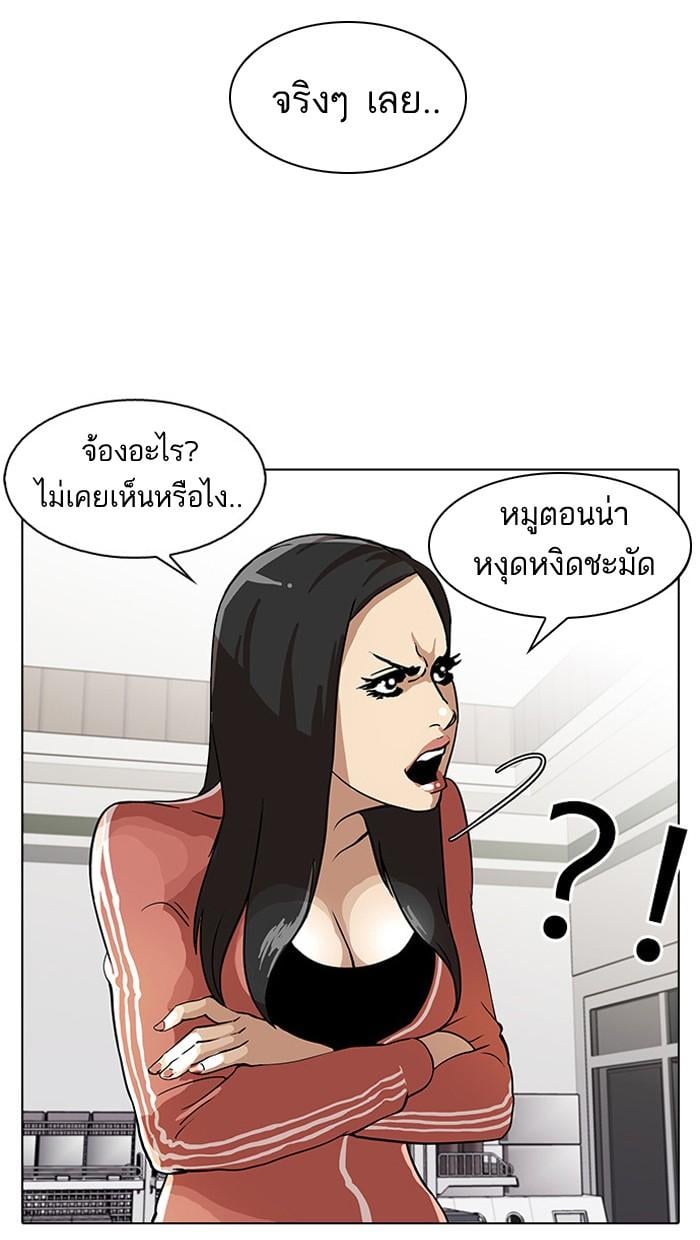 Lookism ตอนที่ 29 77