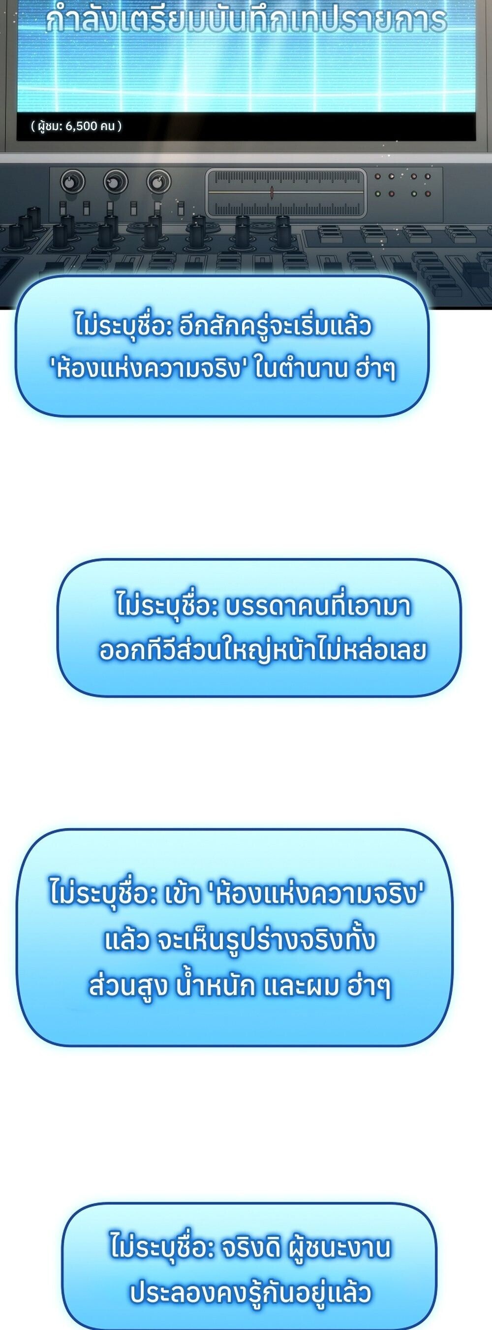 The Genius Blacksmith ตอนที่ 29 77