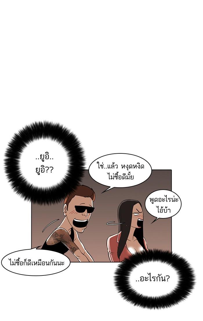 Lookism ตอนที่ 29 79