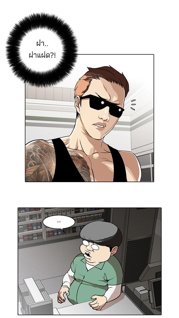 Lookism ตอนที่ 29 80