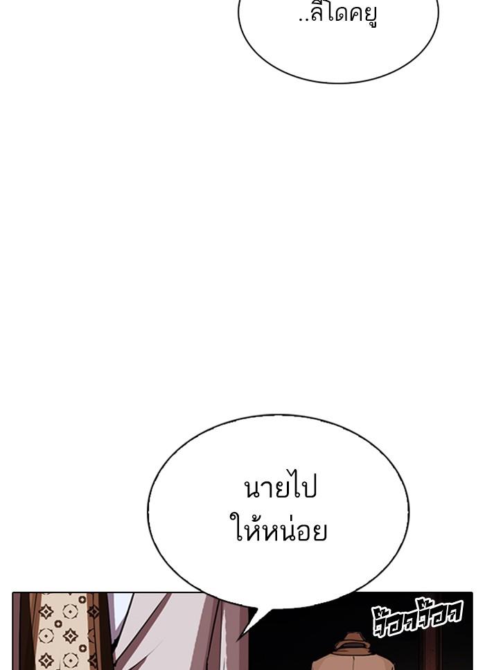 Lookism ตอนที่ 298 หน้า 6