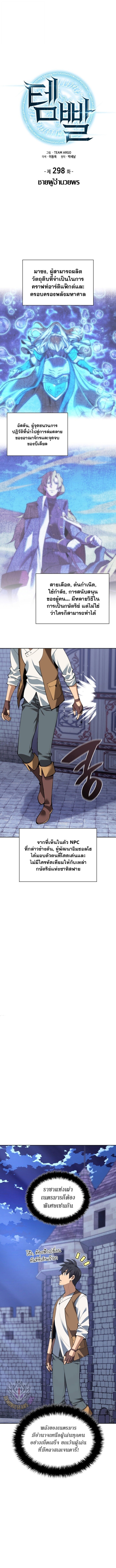 Overgeared ตอนที่ 298 1