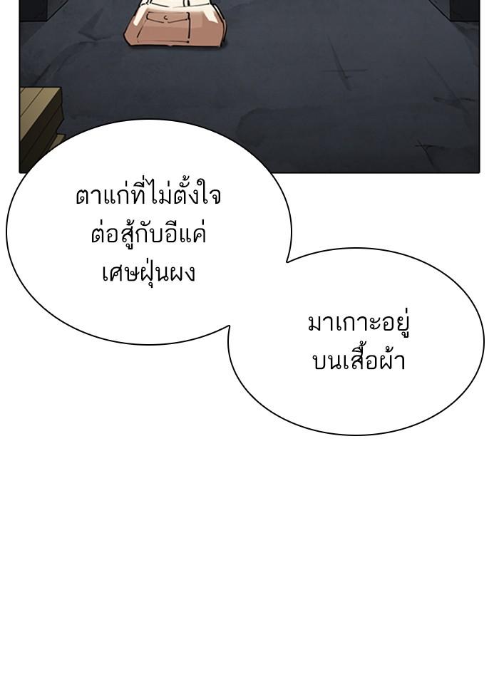 Lookism ตอนที่ 298 หน้า 10