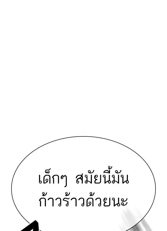 Lookism ตอนที่ 298 หน้า 13