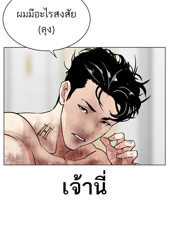 Lookism ตอนที่ 298 หน้า 16