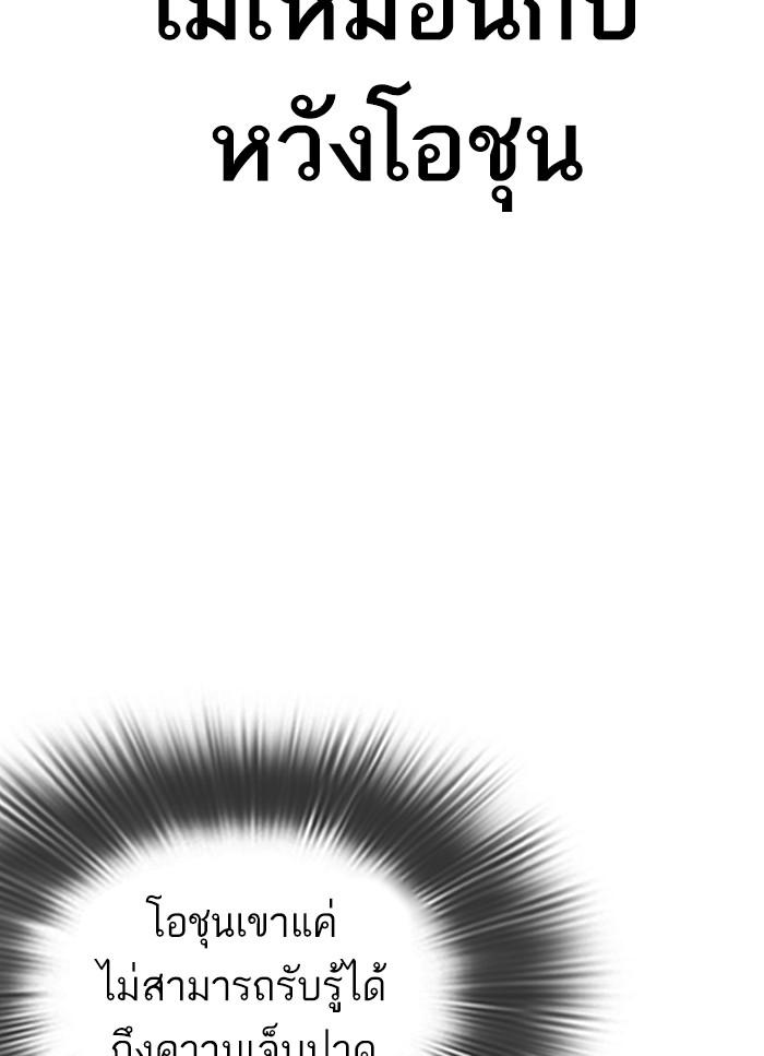 Lookism ตอนที่ 298 หน้า 19