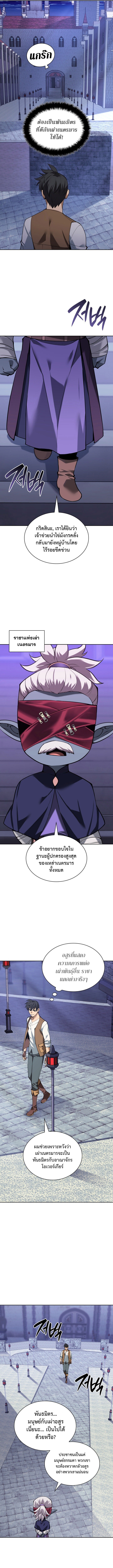 Overgeared ตอนที่ 298 2