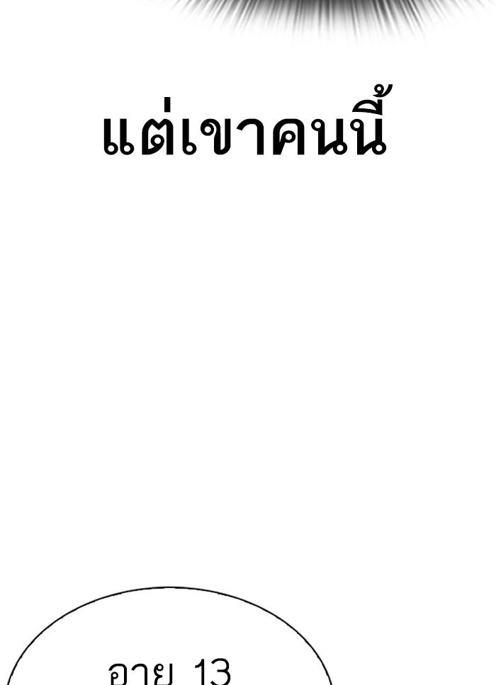 Lookism ตอนที่ 298 หน้า 21