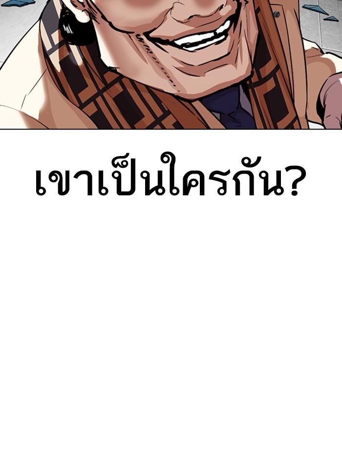 Lookism ตอนที่ 298 หน้า 25