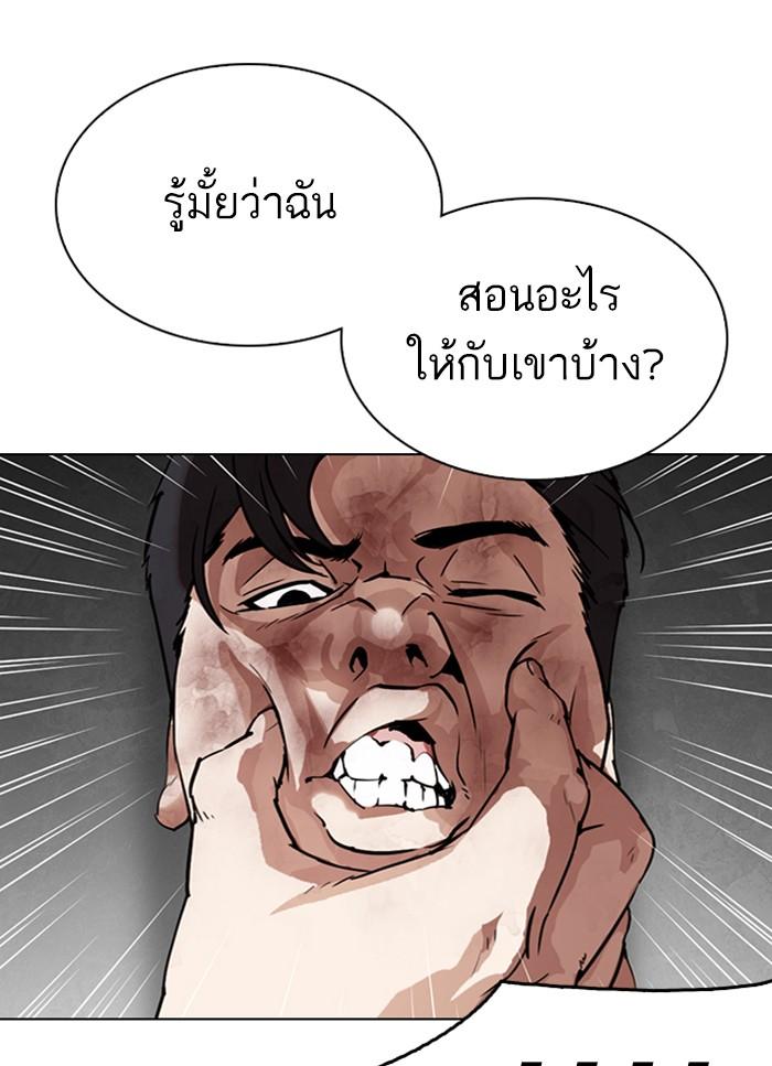 Lookism ตอนที่ 298 หน้า 26